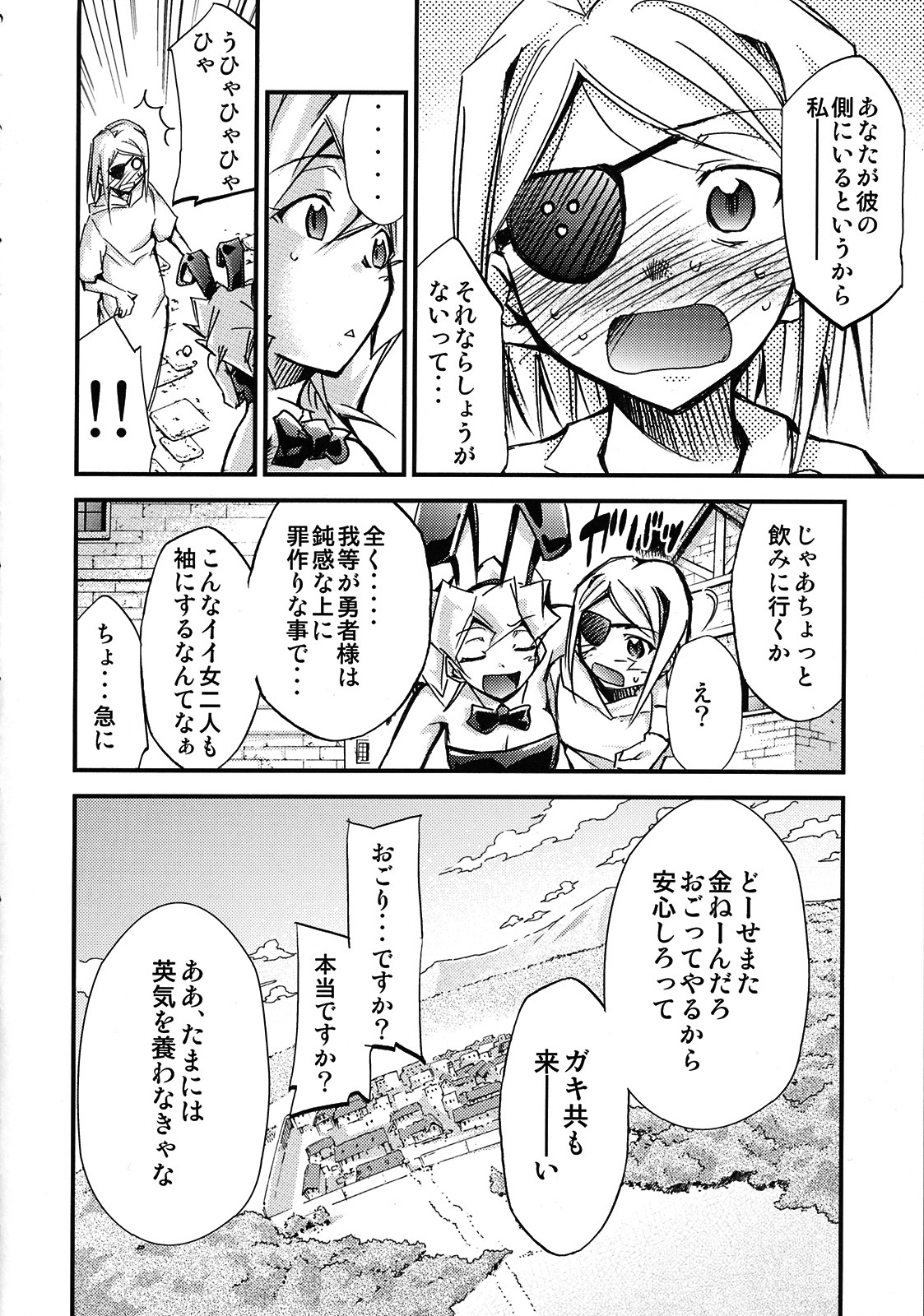 (C75) [Studio Kimigabuchi (Kimimaru)] Moyomoto 4 (Dragon Quest III) page 111 full