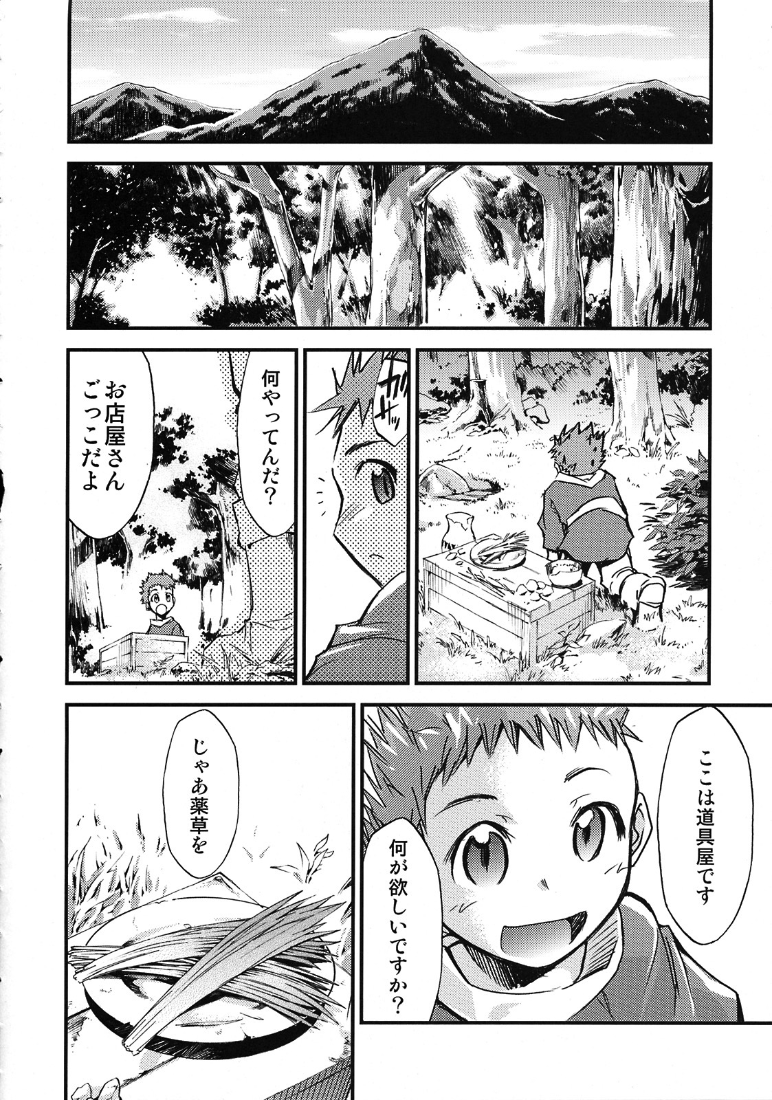 (C75) [Studio Kimigabuchi (Kimimaru)] Moyomoto 4 (Dragon Quest III) page 115 full