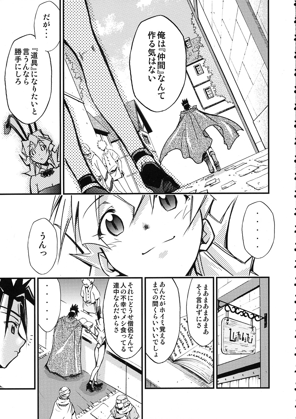 (C75) [Studio Kimigabuchi (Kimimaru)] Moyomoto 4 (Dragon Quest III) page 30 full