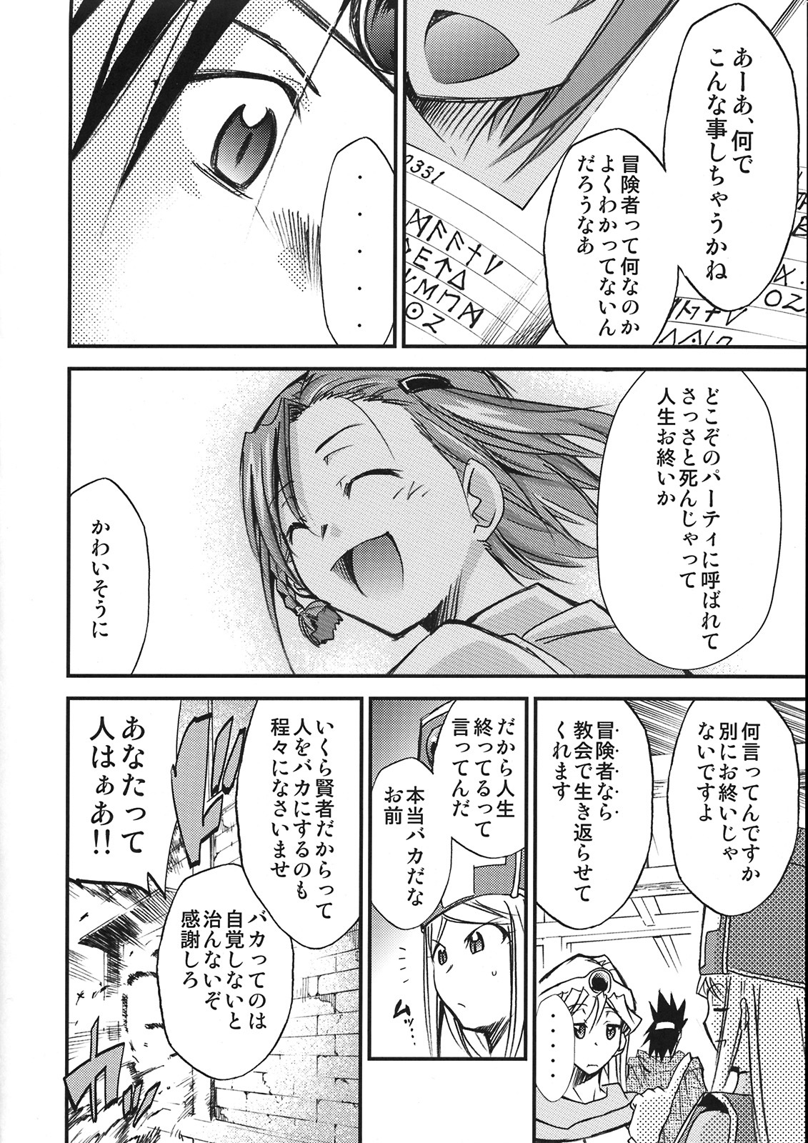 (C75) [Studio Kimigabuchi (Kimimaru)] Moyomoto 4 (Dragon Quest III) page 39 full