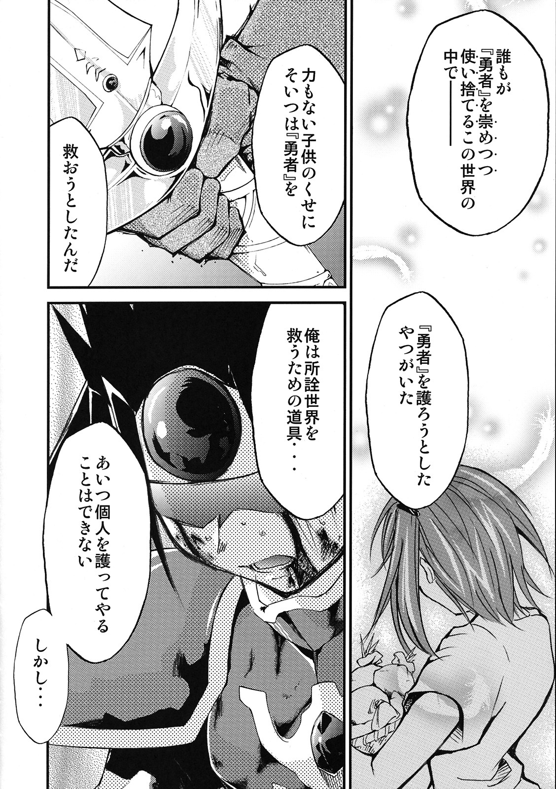 (C75) [Studio Kimigabuchi (Kimimaru)] Moyomoto 4 (Dragon Quest III) page 87 full