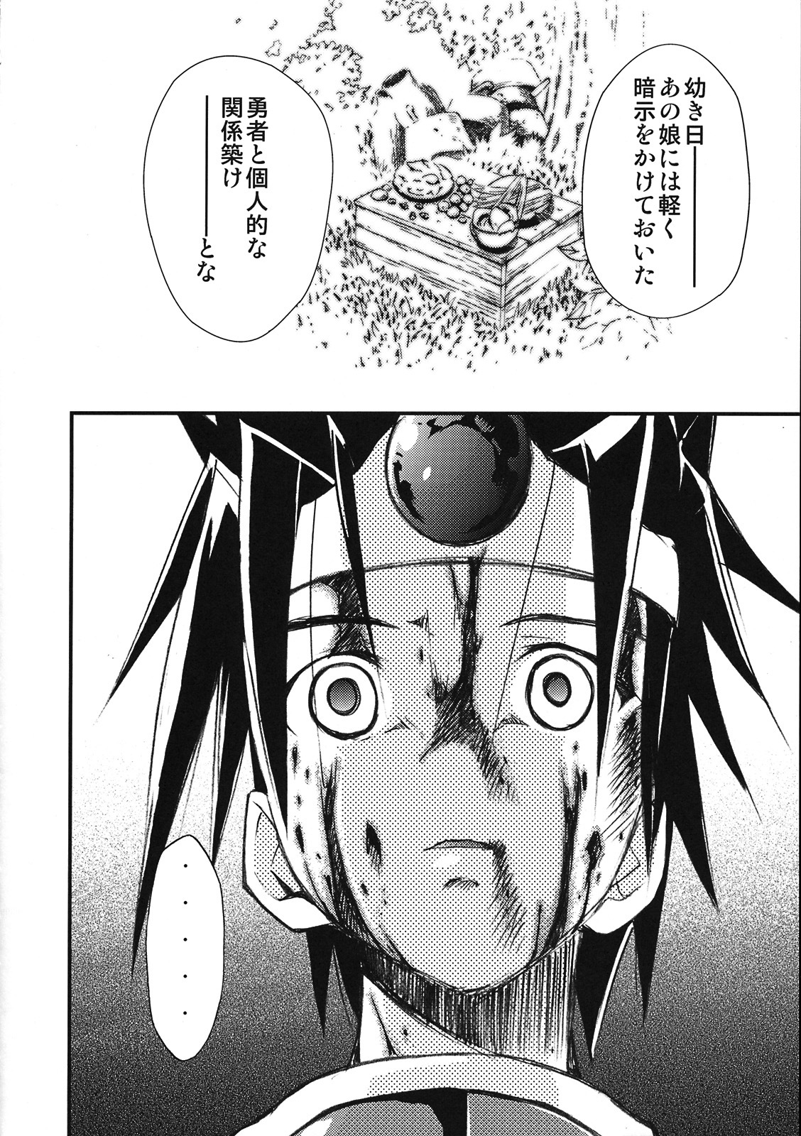 (C75) [Studio Kimigabuchi (Kimimaru)] Moyomoto 4 (Dragon Quest III) page 89 full