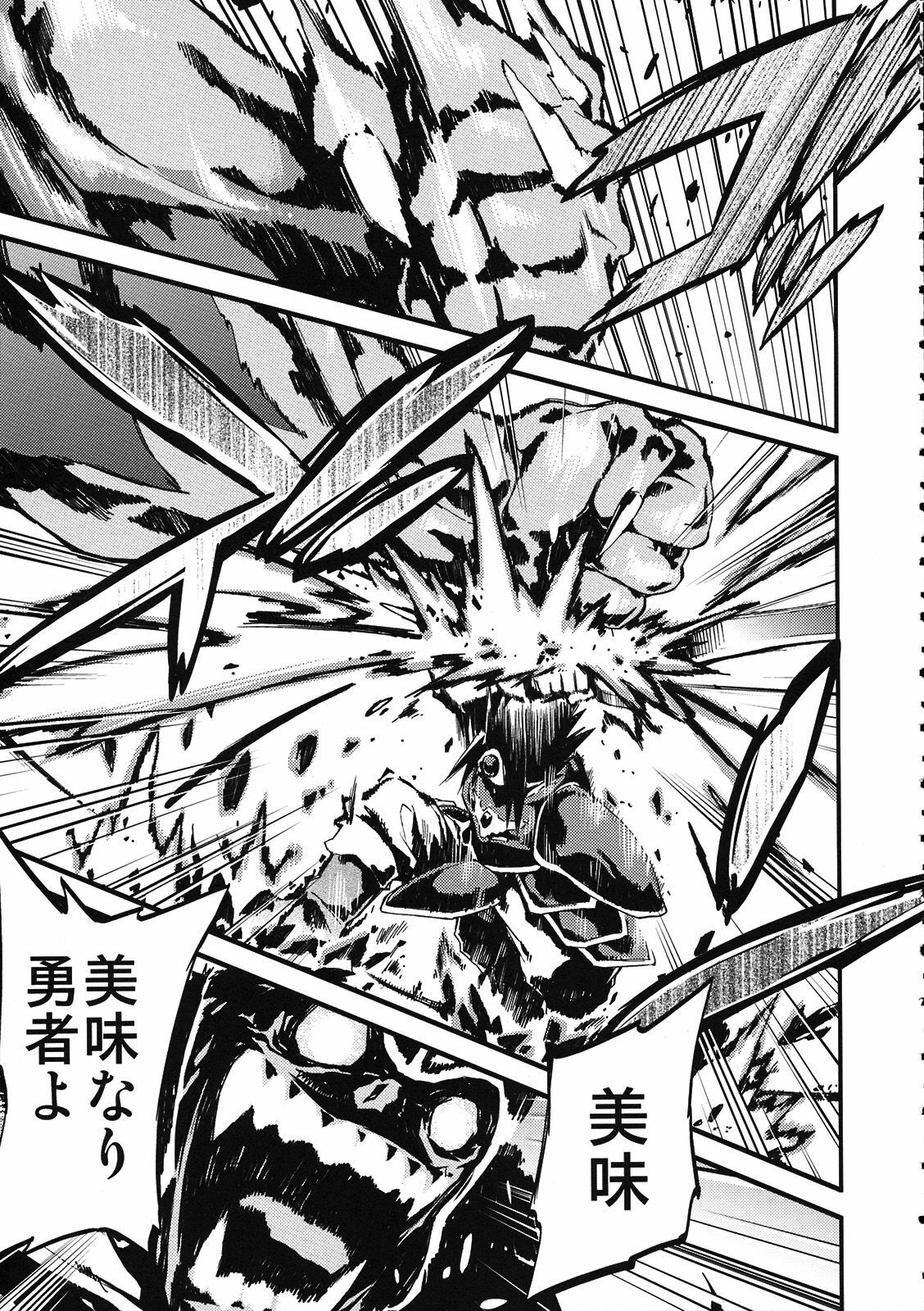 (C75) [Studio Kimigabuchi (Kimimaru)] Moyomoto 4 (Dragon Quest III) page 90 full