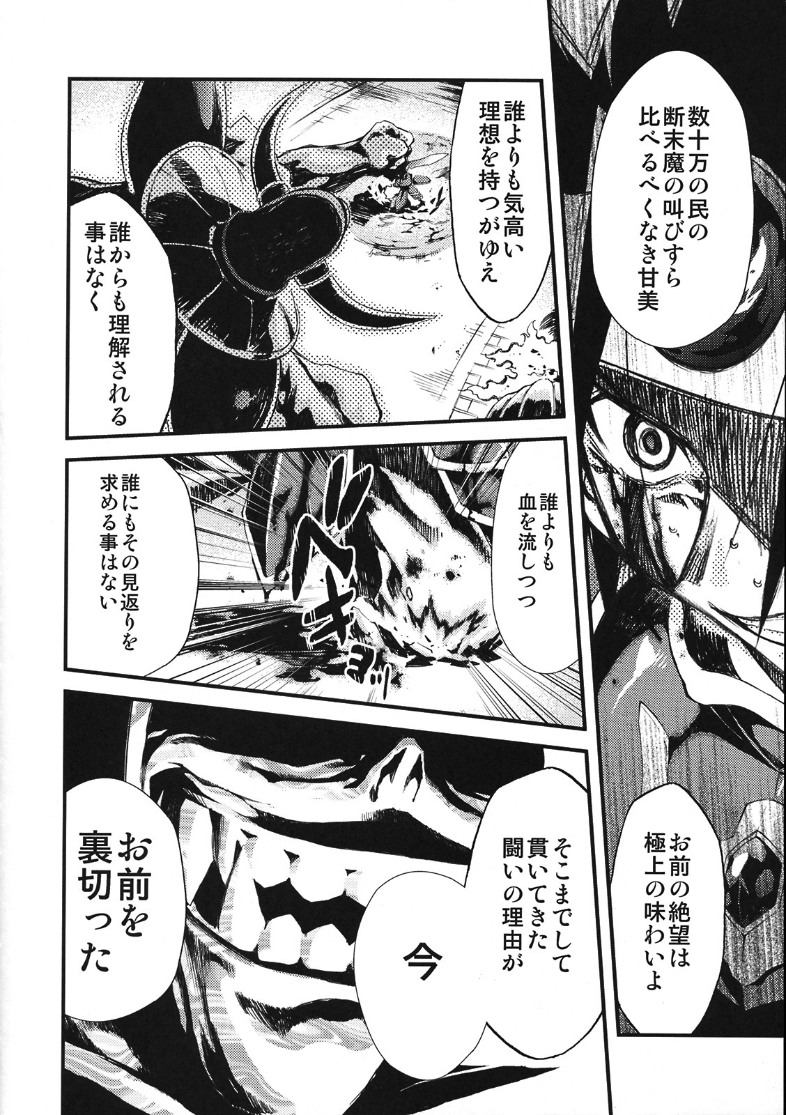 (C75) [Studio Kimigabuchi (Kimimaru)] Moyomoto 4 (Dragon Quest III) page 91 full