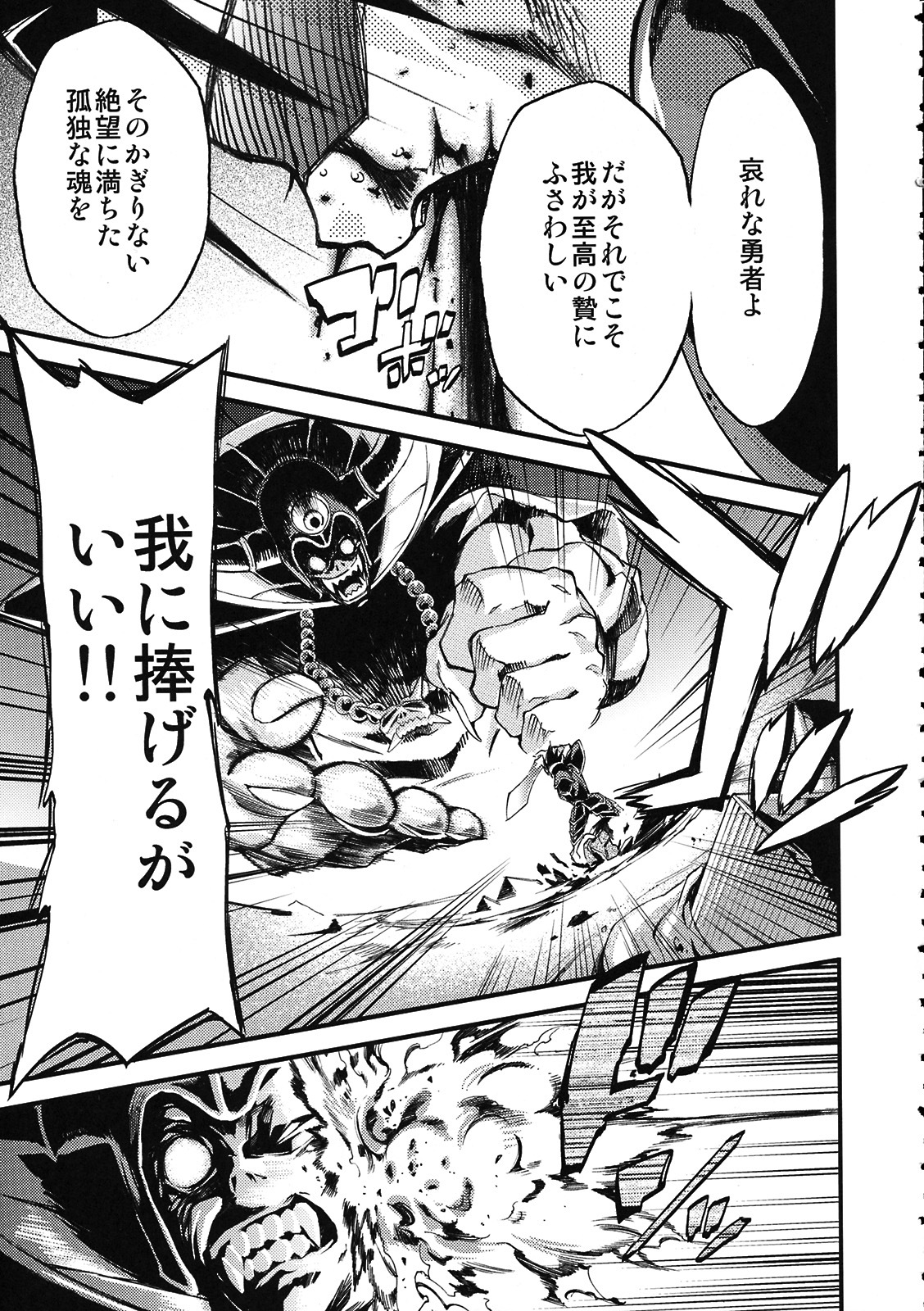 (C75) [Studio Kimigabuchi (Kimimaru)] Moyomoto 4 (Dragon Quest III) page 92 full