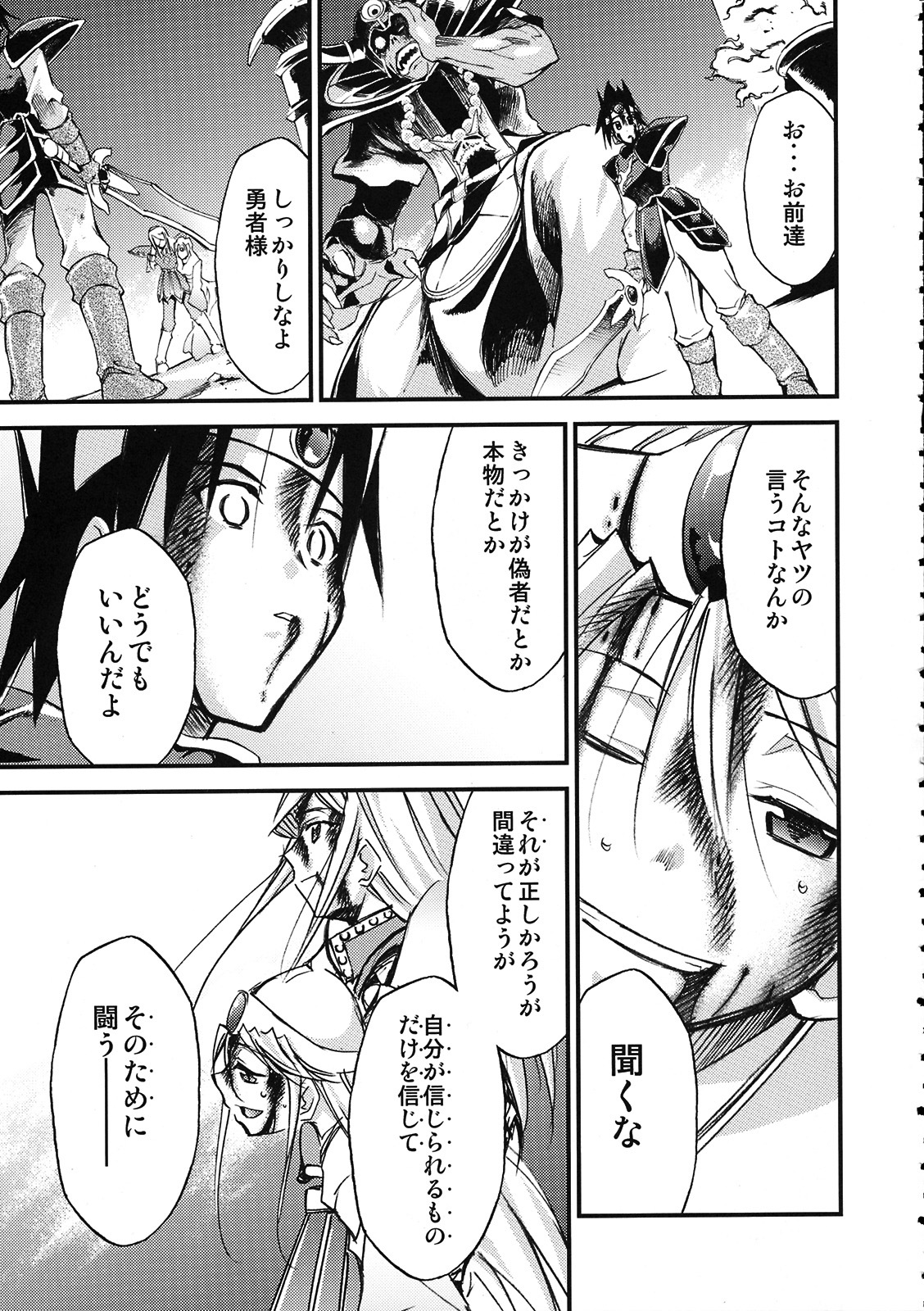 (C75) [Studio Kimigabuchi (Kimimaru)] Moyomoto 4 (Dragon Quest III) page 94 full