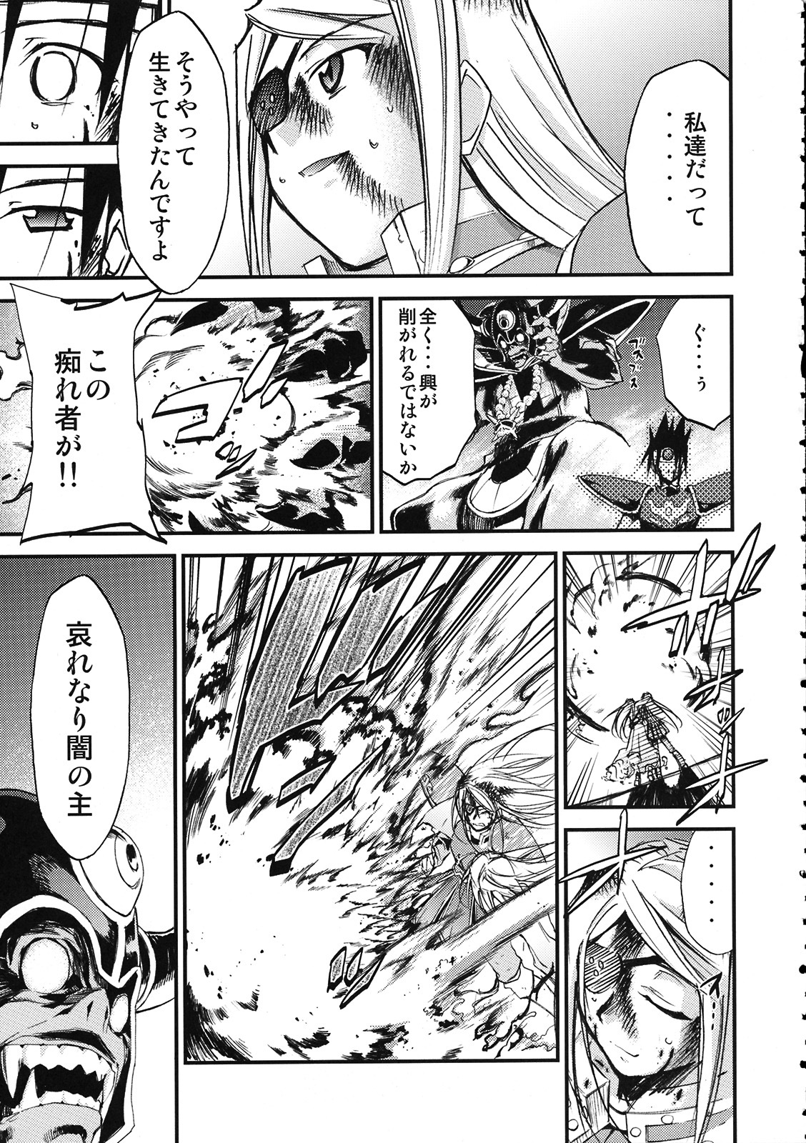 (C75) [Studio Kimigabuchi (Kimimaru)] Moyomoto 4 (Dragon Quest III) page 96 full