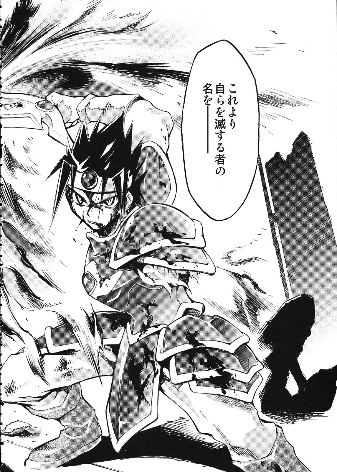 (C75) [Studio Kimigabuchi (Kimimaru)] Moyomoto 4 (Dragon Quest III) page 97 full