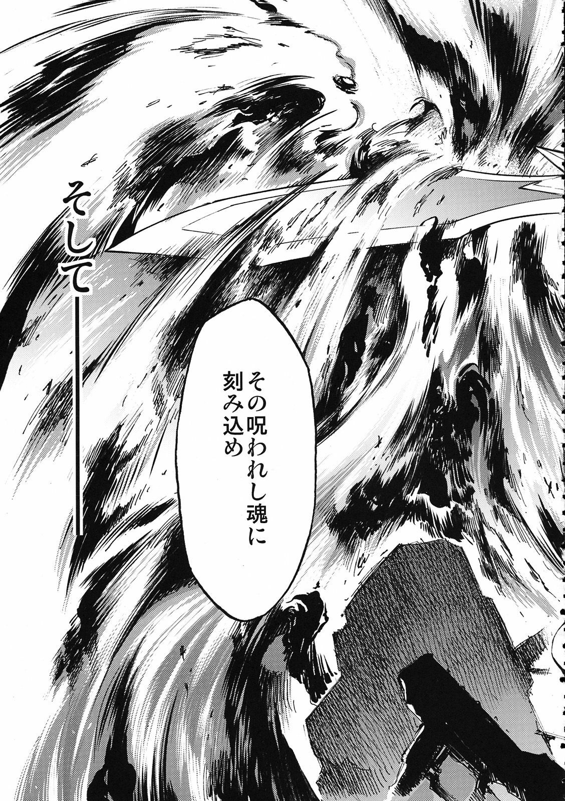 (C75) [Studio Kimigabuchi (Kimimaru)] Moyomoto 4 (Dragon Quest III) page 98 full