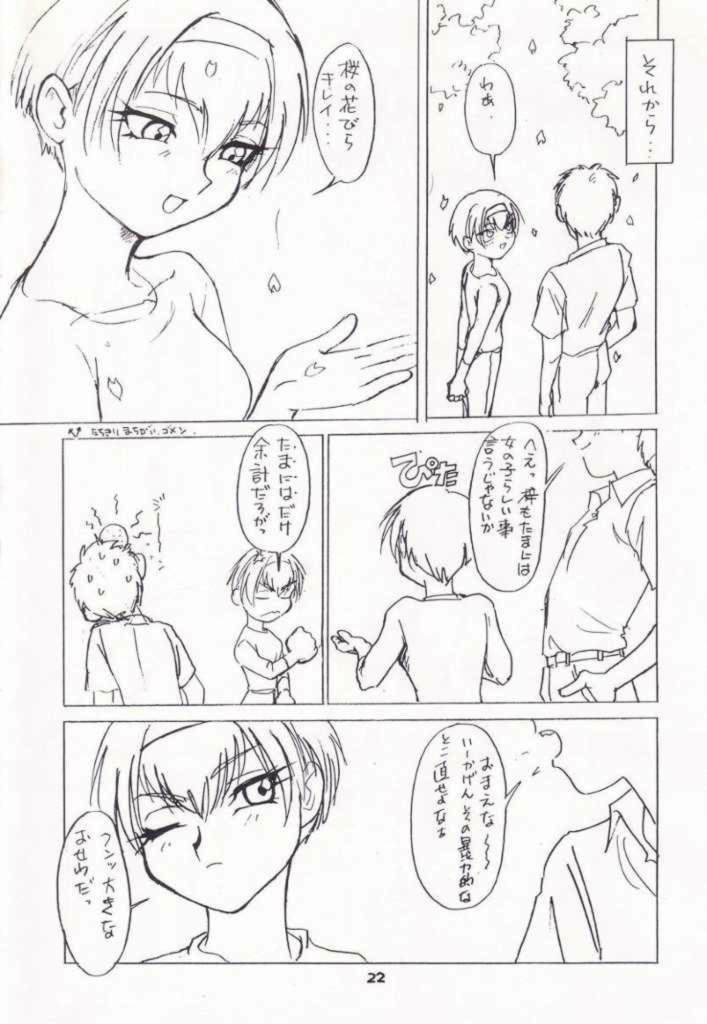 [Works-Maruma (Makura Eiji)] Kizuato (moe)2 Magazine (Kizuato) page 24 full