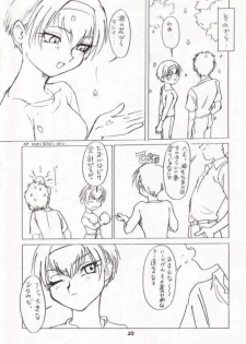 [Works-Maruma (Makura Eiji)] Kizuato (moe)2 Magazine (Kizuato) - page 24