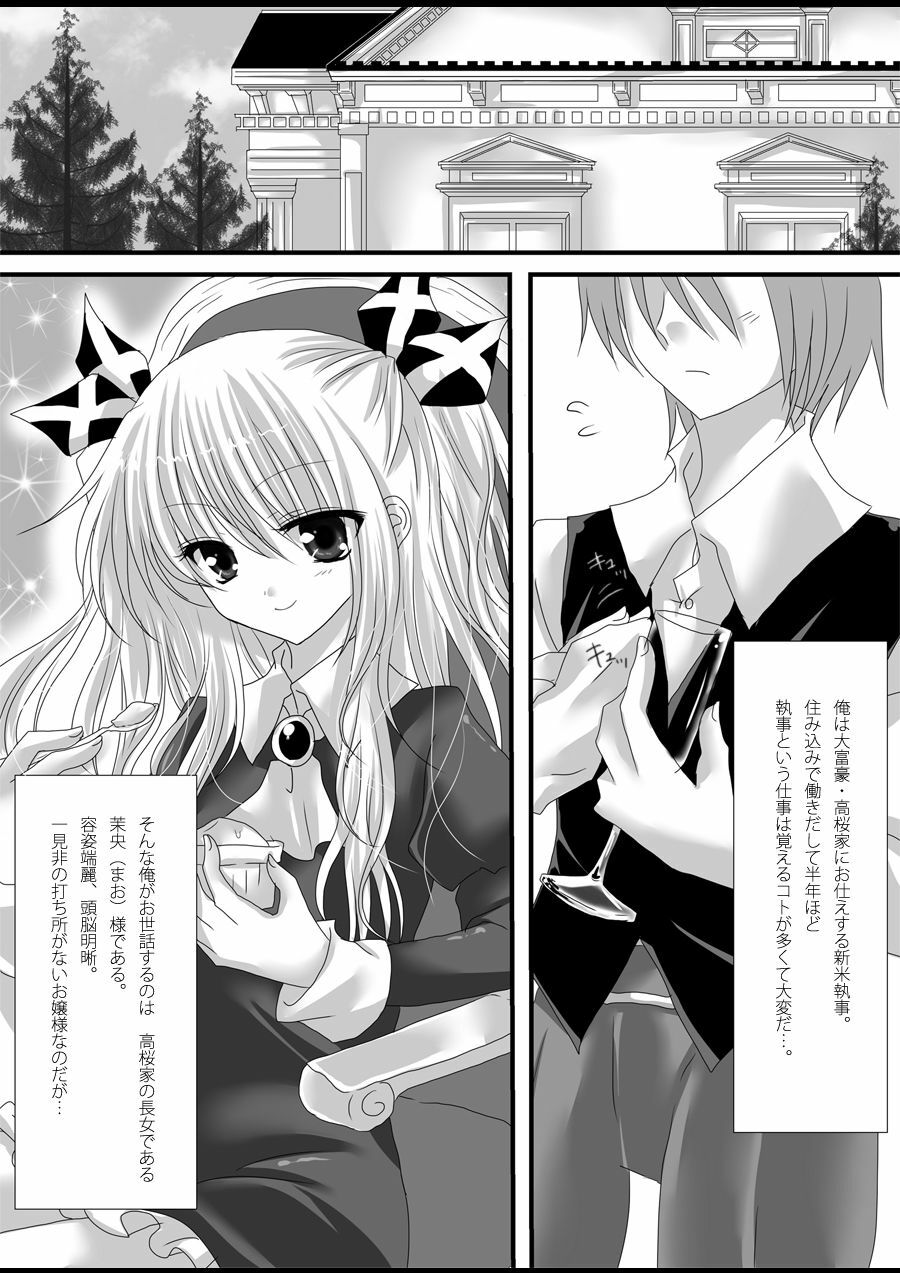 [Haikaburi] love knockdown! page 2 full