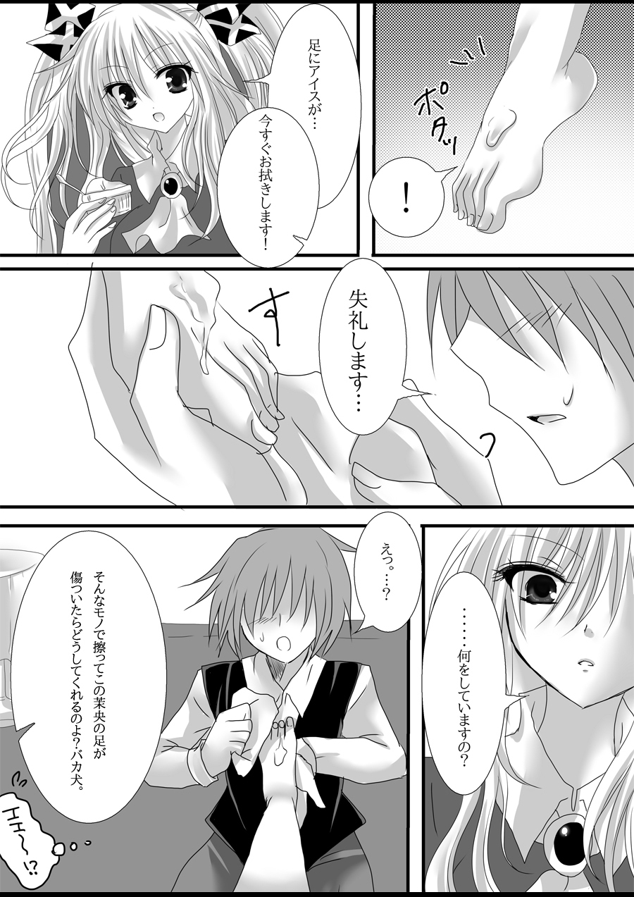 [Haikaburi] love knockdown! page 3 full