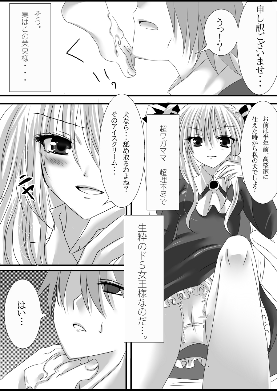 [Haikaburi] love knockdown! page 4 full