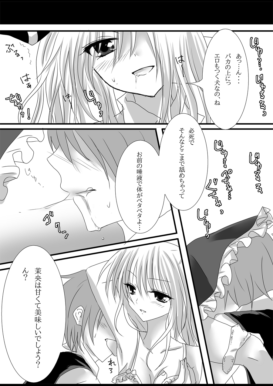 [Haikaburi] love knockdown! page 6 full