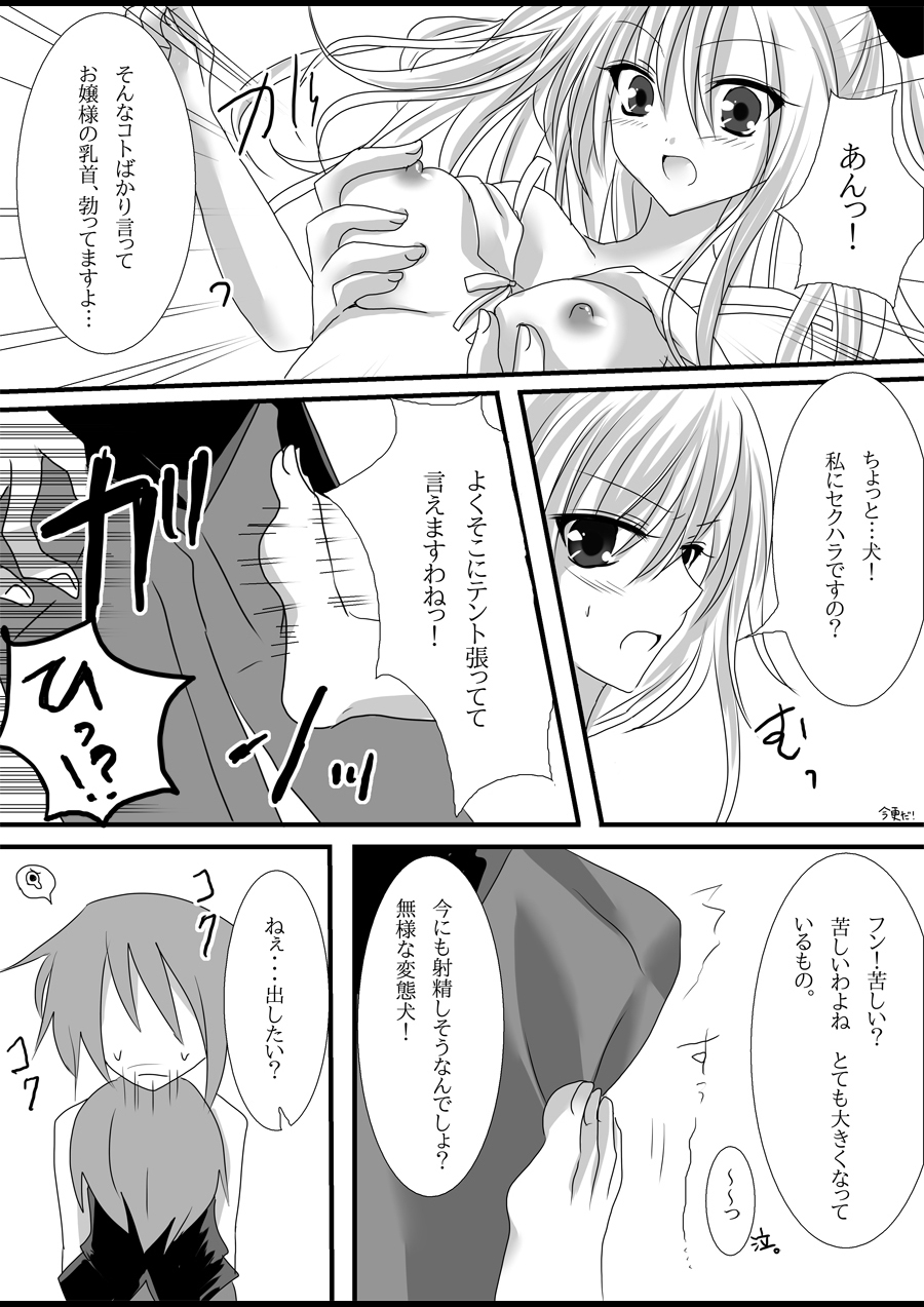 [Haikaburi] love knockdown! page 7 full