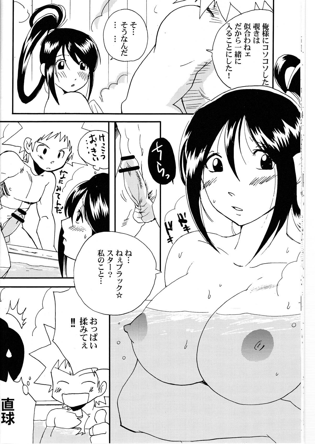 (C74) [Bumsign (Itaya Satoruno)] Kui Tama (Soul Eater) page 20 full