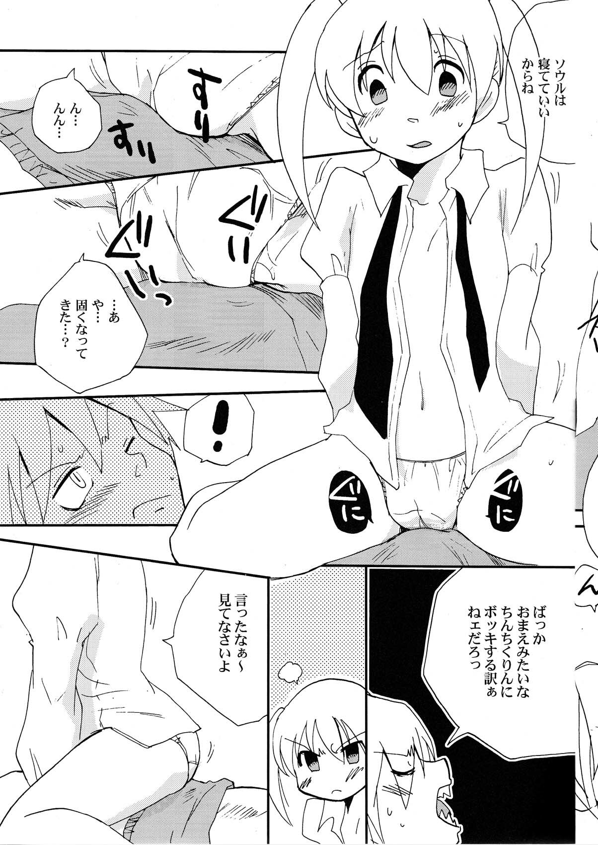 (C74) [Bumsign (Itaya Satoruno)] Kui Tama (Soul Eater) page 7 full