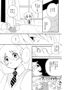 (C74) [Bumsign (Itaya Satoruno)] Kui Tama (Soul Eater) - page 5