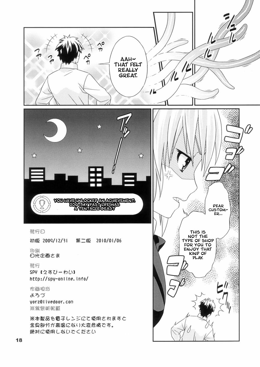 (C77) [SPY (Yorozu)] Yume ga Kanattara Ii na! Zenkokuban | It's nice if my dream came true! Global Edition (DREAM C CLUB) [English] =LWB= page 17 full