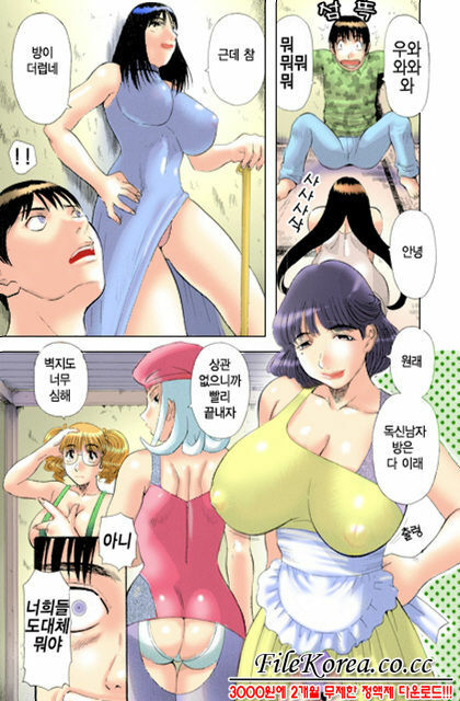 [Kawamori Misaki] Pika Pika | 구석구석 닦아드려요 1 [Korean] page 10 full