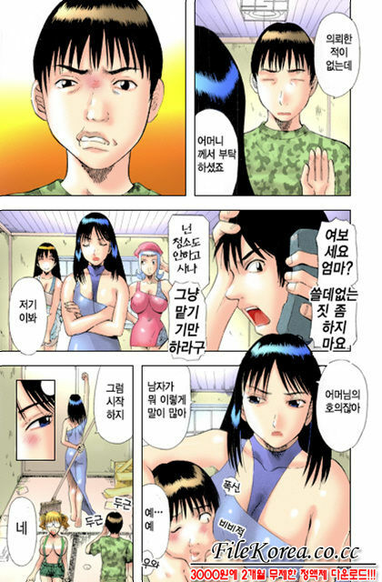 [Kawamori Misaki] Pika Pika | 구석구석 닦아드려요 1 [Korean] page 12 full