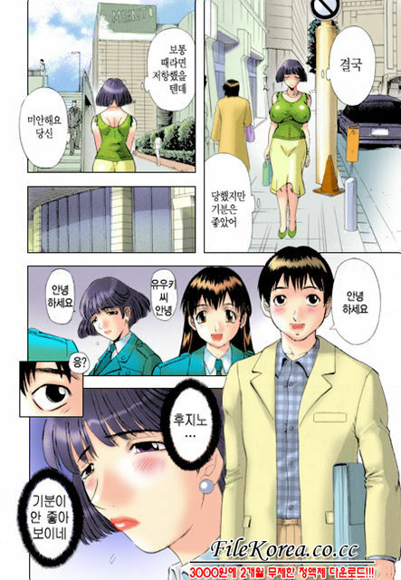 [Kawamori Misaki] Pika Pika | 구석구석 닦아드려요 1 [Korean] page 121 full