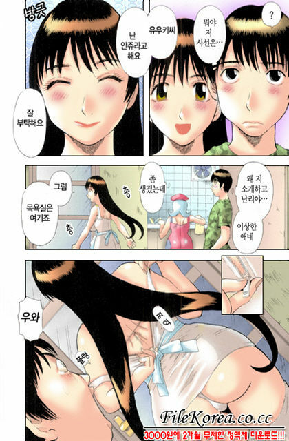 [Kawamori Misaki] Pika Pika | 구석구석 닦아드려요 1 [Korean] page 13 full