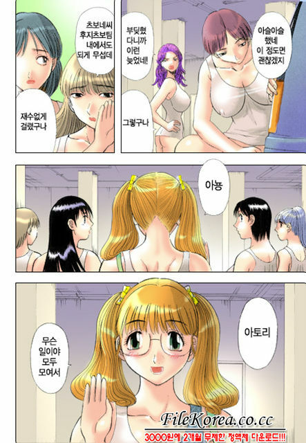 [Kawamori Misaki] Pika Pika | 구석구석 닦아드려요 1 [Korean] page 141 full