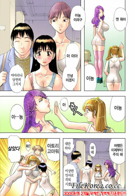 [Kawamori Misaki] Pika Pika | 구석구석 닦아드려요 1 [Korean] page 142 full