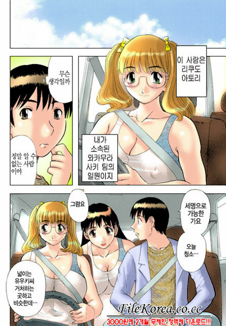 [Kawamori Misaki] Pika Pika | 구석구석 닦아드려요 1 [Korean] page 143 full