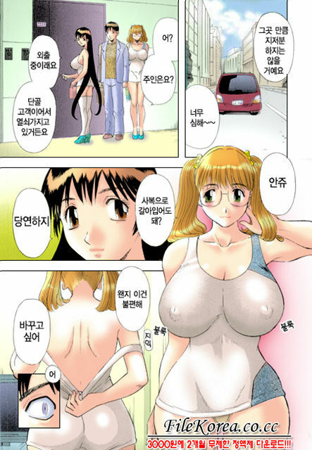 [Kawamori Misaki] Pika Pika | 구석구석 닦아드려요 1 [Korean] page 144 full