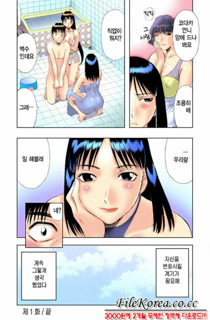 [Kawamori Misaki] Pika Pika | 구석구석 닦아드려요 1 [Korean] page 25 full