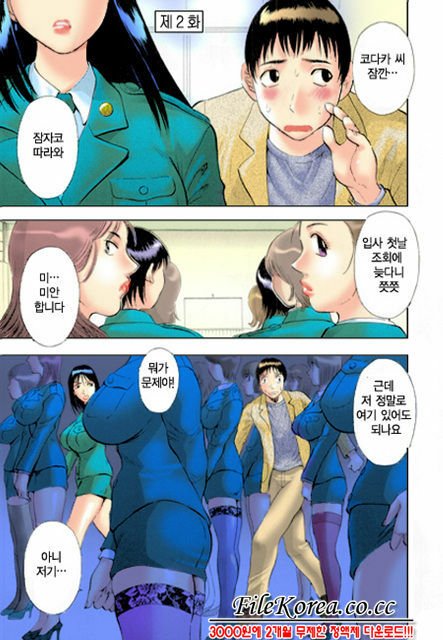 [Kawamori Misaki] Pika Pika | 구석구석 닦아드려요 1 [Korean] page 26 full