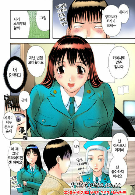 [Kawamori Misaki] Pika Pika | 구석구석 닦아드려요 1 [Korean] page 29 full