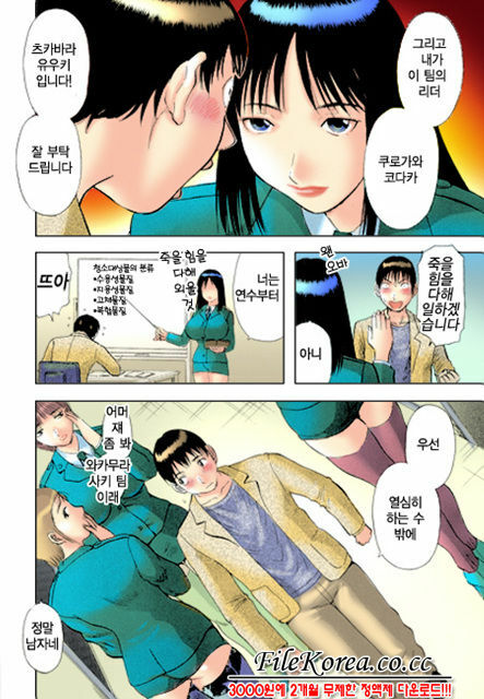 [Kawamori Misaki] Pika Pika | 구석구석 닦아드려요 1 [Korean] page 31 full