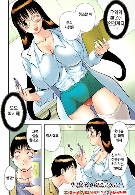 [Kawamori Misaki] Pika Pika | 구석구석 닦아드려요 1 [Korean] page 33 full