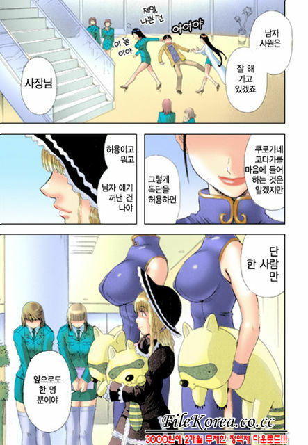 [Kawamori Misaki] Pika Pika | 구석구석 닦아드려요 1 [Korean] page 46 full