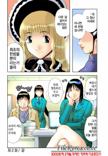 [Kawamori Misaki] Pika Pika | 구석구석 닦아드려요 1 [Korean] page 47 full