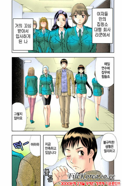 [Kawamori Misaki] Pika Pika | 구석구석 닦아드려요 1 [Korean] page 50 full