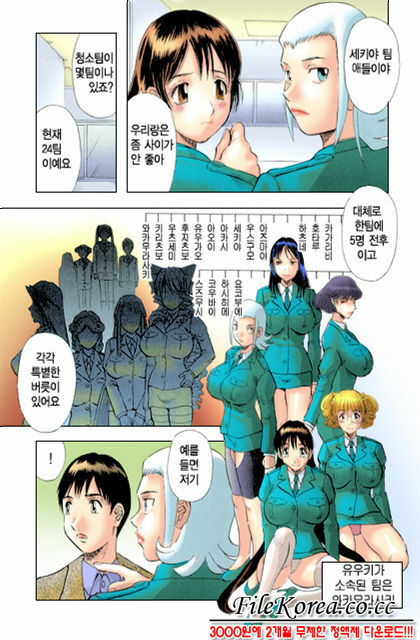 [Kawamori Misaki] Pika Pika | 구석구석 닦아드려요 1 [Korean] page 52 full