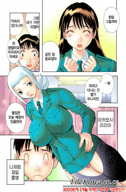 [Kawamori Misaki] Pika Pika | 구석구석 닦아드려요 1 [Korean] page 54 full