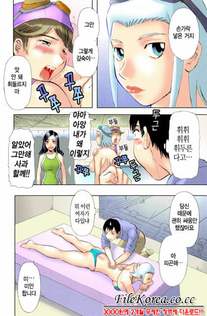 [Kawamori Misaki] Pika Pika | 구석구석 닦아드려요 1 [Korean] page 59 full