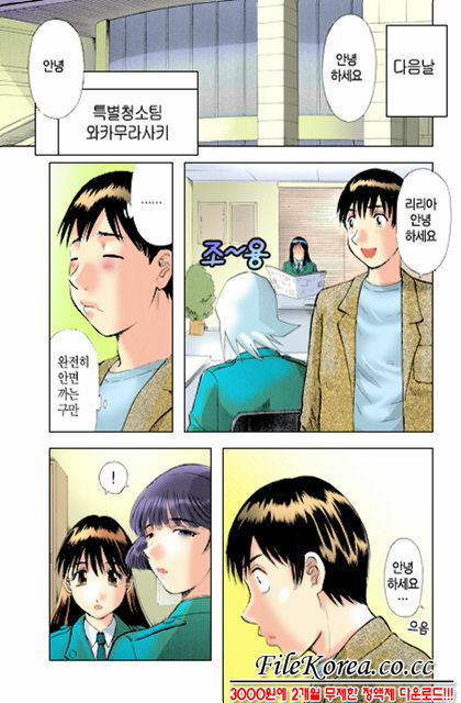 [Kawamori Misaki] Pika Pika | 구석구석 닦아드려요 1 [Korean] page 70 full