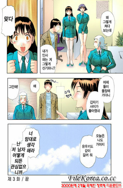 [Kawamori Misaki] Pika Pika | 구석구석 닦아드려요 1 [Korean] page 71 full