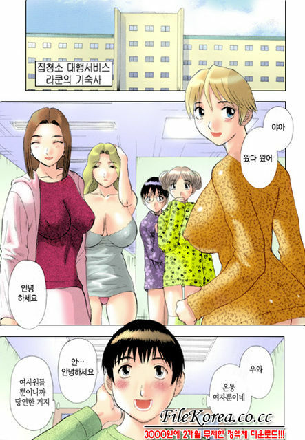 [Kawamori Misaki] Pika Pika | 구석구석 닦아드려요 1 [Korean] page 74 full