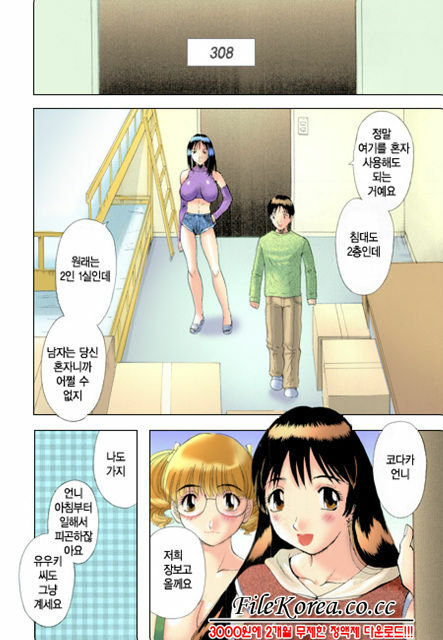 [Kawamori Misaki] Pika Pika | 구석구석 닦아드려요 1 [Korean] page 77 full