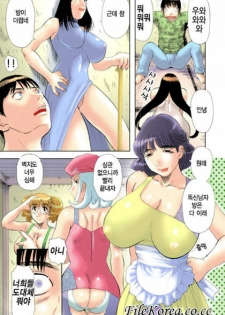 [Kawamori Misaki] Pika Pika | 구석구석 닦아드려요 1 [Korean] - page 10