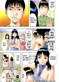 [Kawamori Misaki] Pika Pika | 구석구석 닦아드려요 1 [Korean] - page 12