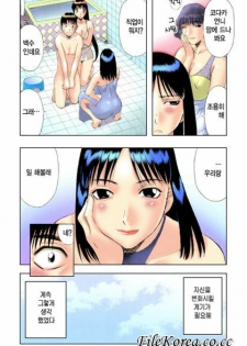 [Kawamori Misaki] Pika Pika | 구석구석 닦아드려요 1 [Korean] - page 25